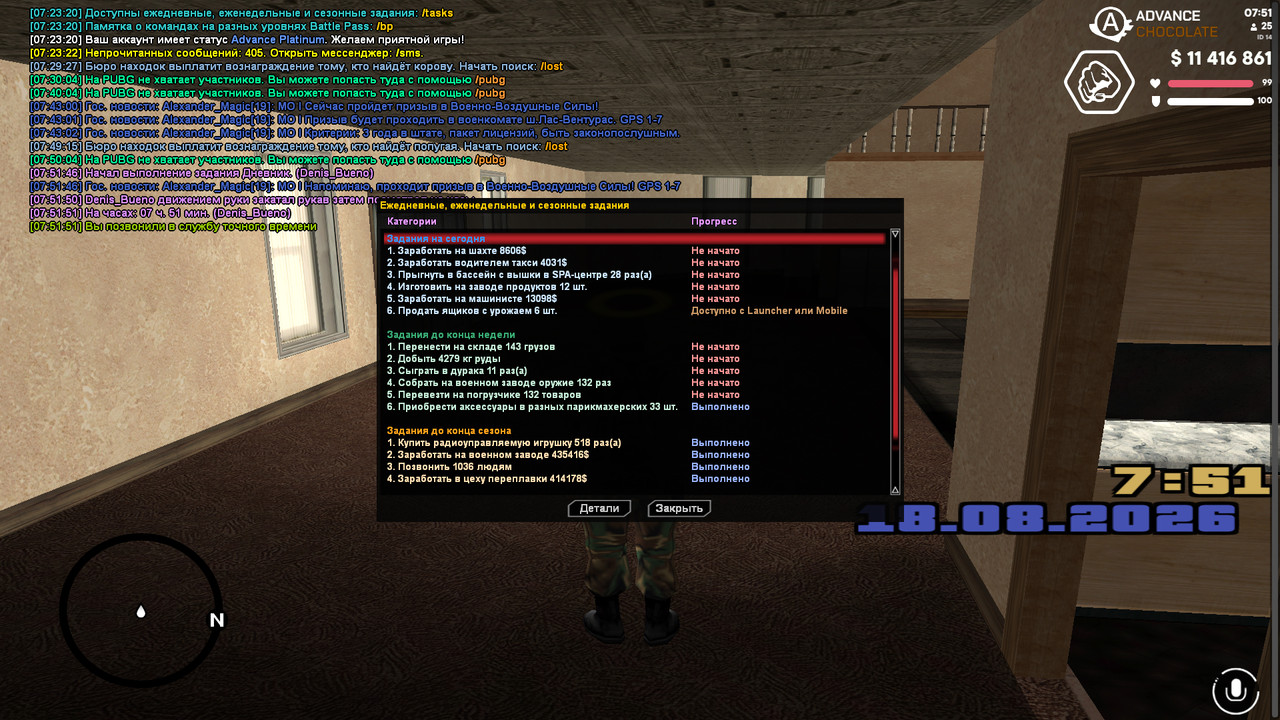 screenshot 2026 08 18 07 51 53 213