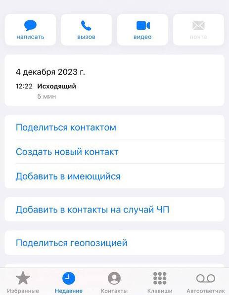 4 декабря разговор