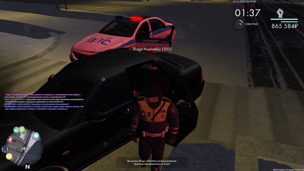 mta screen 2025 12 16 22 35 08