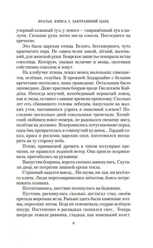 2-page-0008