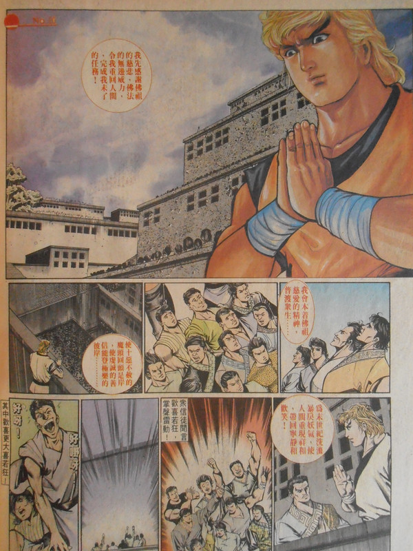 醉拳：名师出高徒