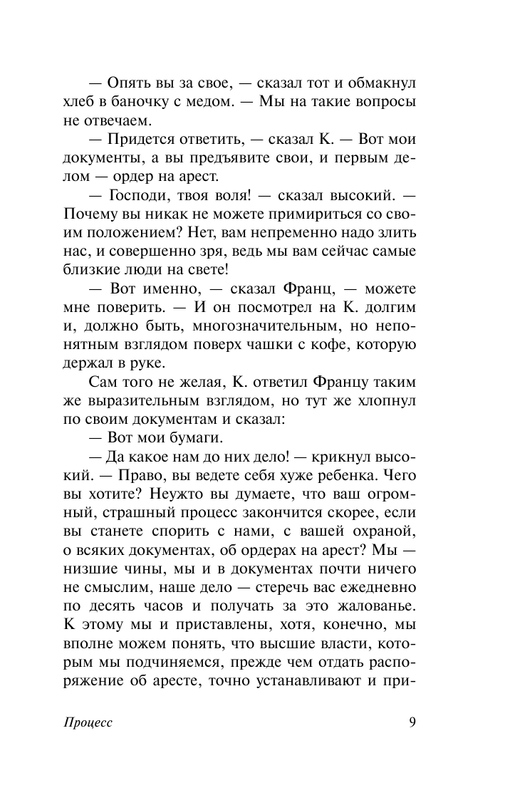 ASE000000000706666-09