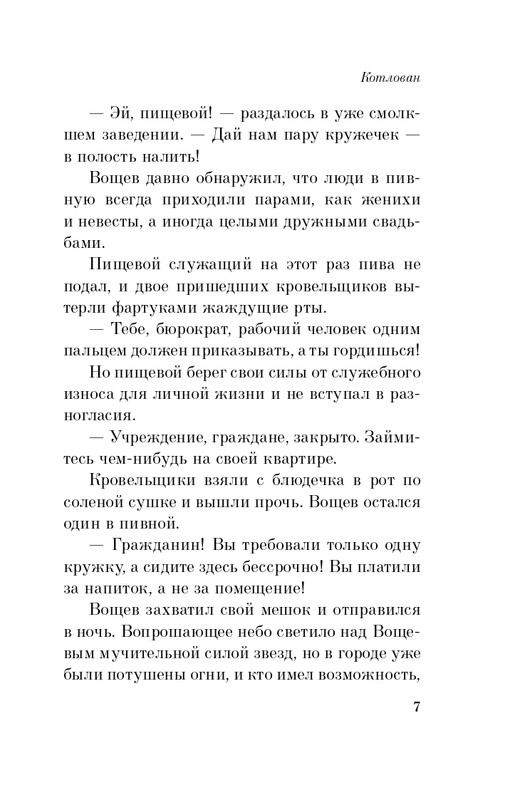 ITD000000000849584-page-0007