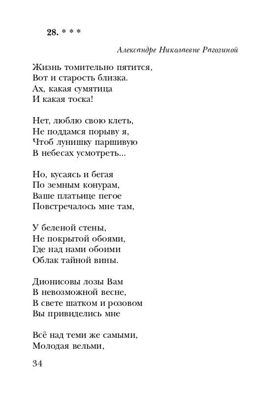 shchirovsky-tanets-dushi-2007-page-0036