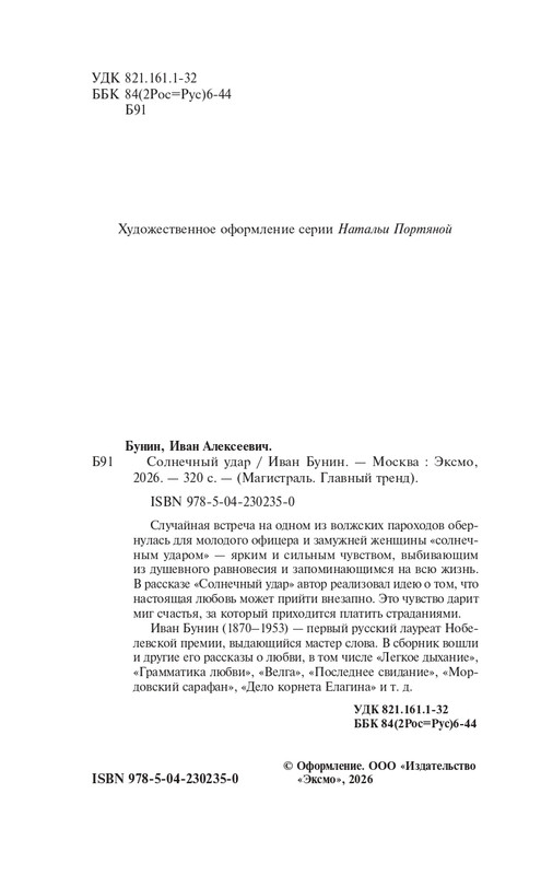 ITD000000001465629-page-0004