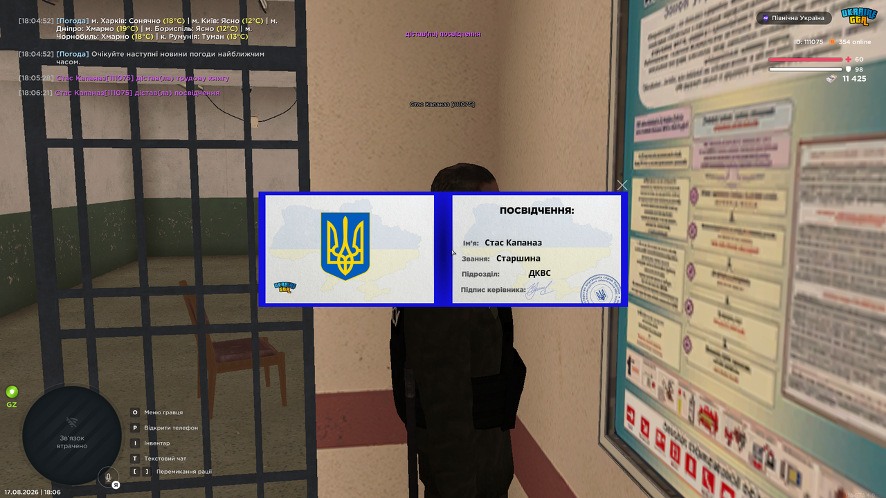 Знімок екрана 2026 08 17 180626