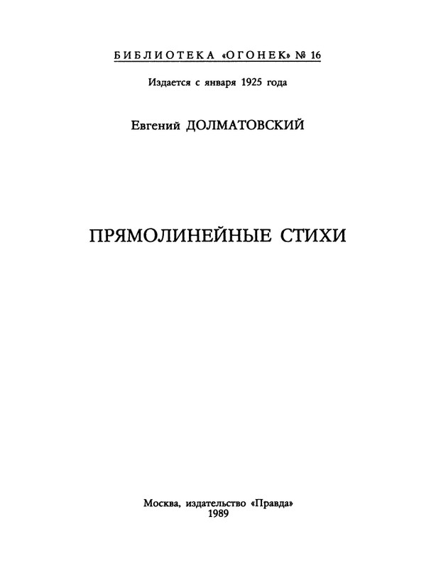 1989-16-page-0002