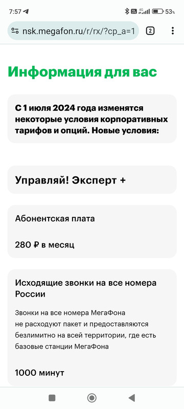 Screenshot_2024-07-01-07-57-50-213_com.google.android.apps.messaging