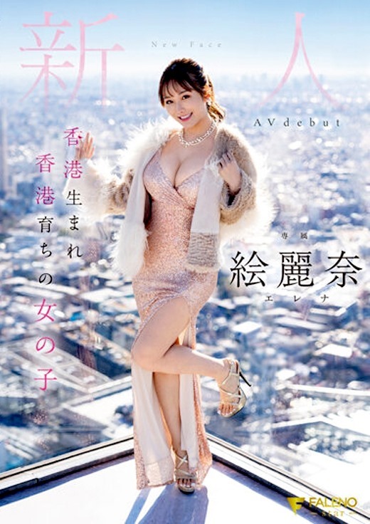 erena-12895-001s
