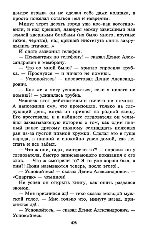 p0431