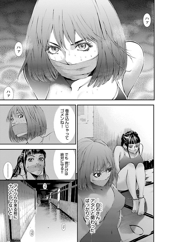 Kori no ButaVol2-9