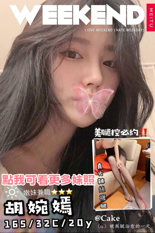 桃園甜美系外約正妹