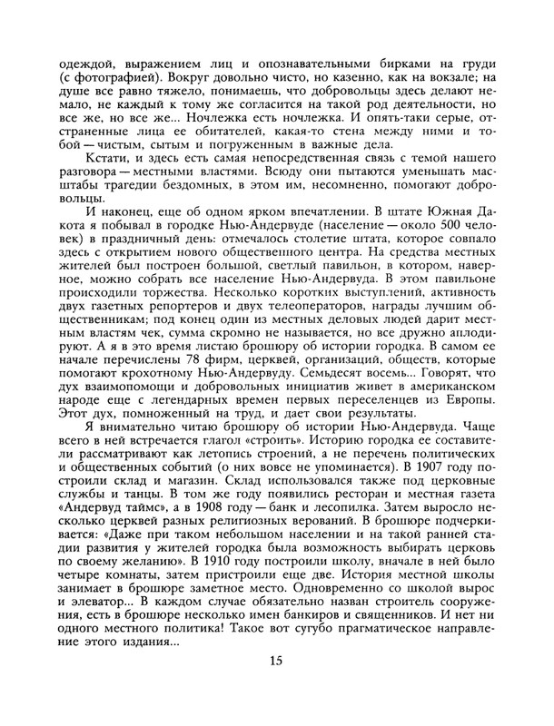 1991-03-page-0016