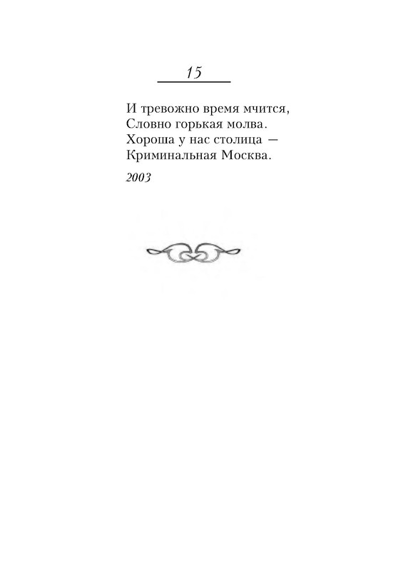 p0015