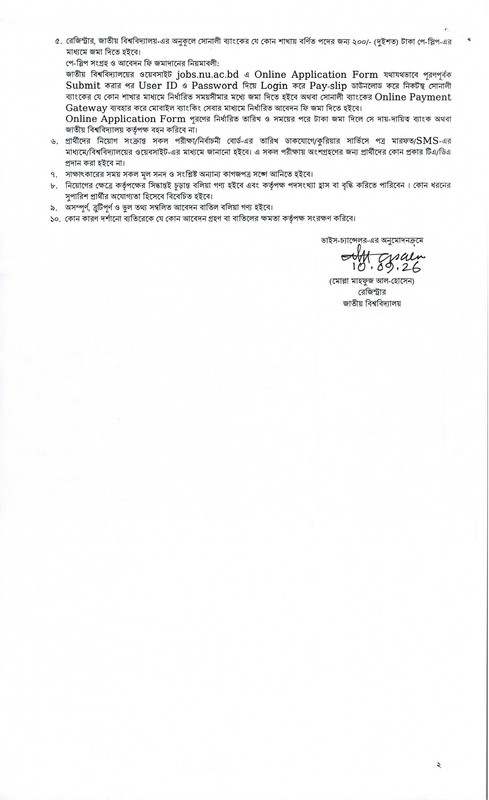 NU-Teacher-Job-Circular-2026-PDF-2