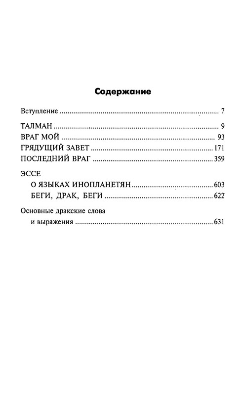 p0640