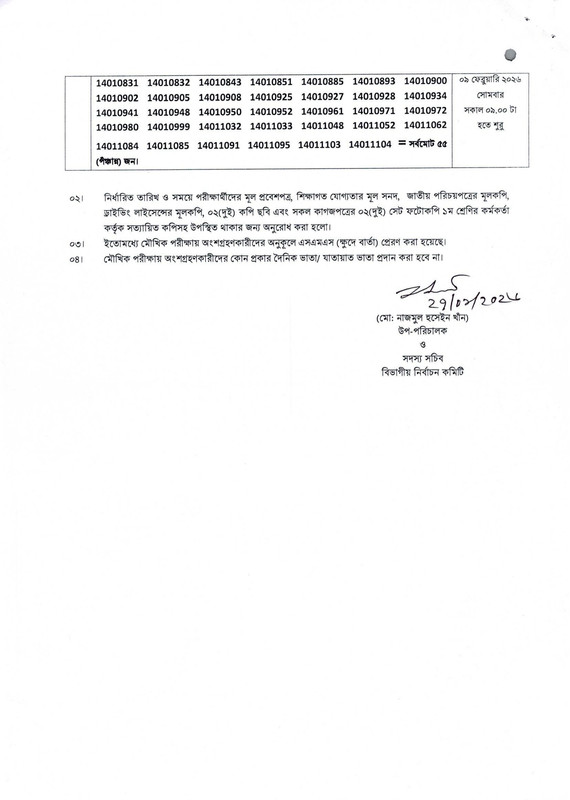 DGT-Viva-Date-2026-PDF-6