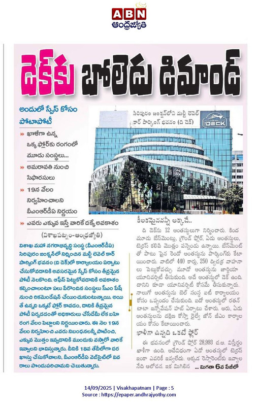 vizag-dec.jpg