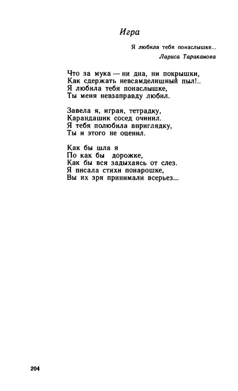 2a37432d89b1f17fdb726f20ba07f19e-204
