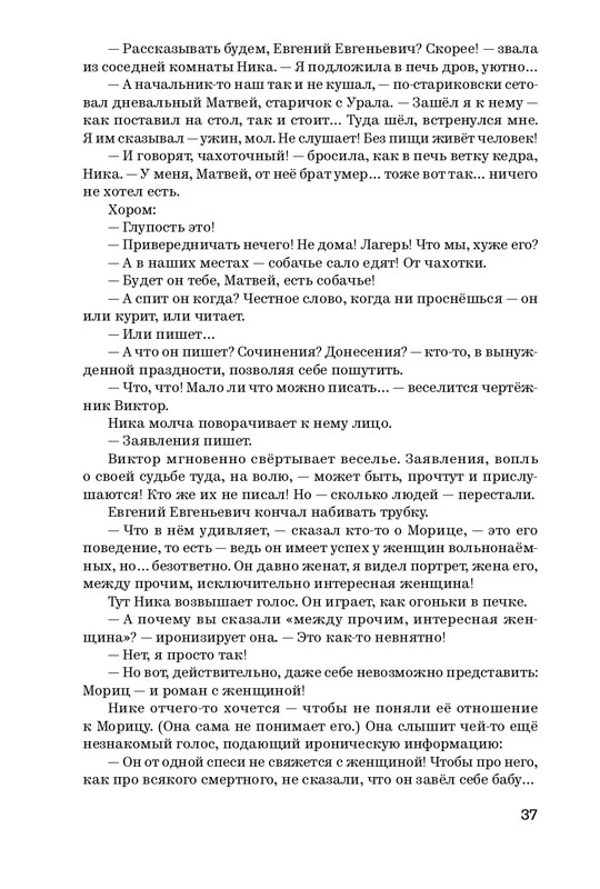 Amor-2024-page-0038