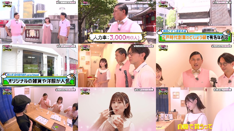 Producer no Tabi Bangumi ep09-10