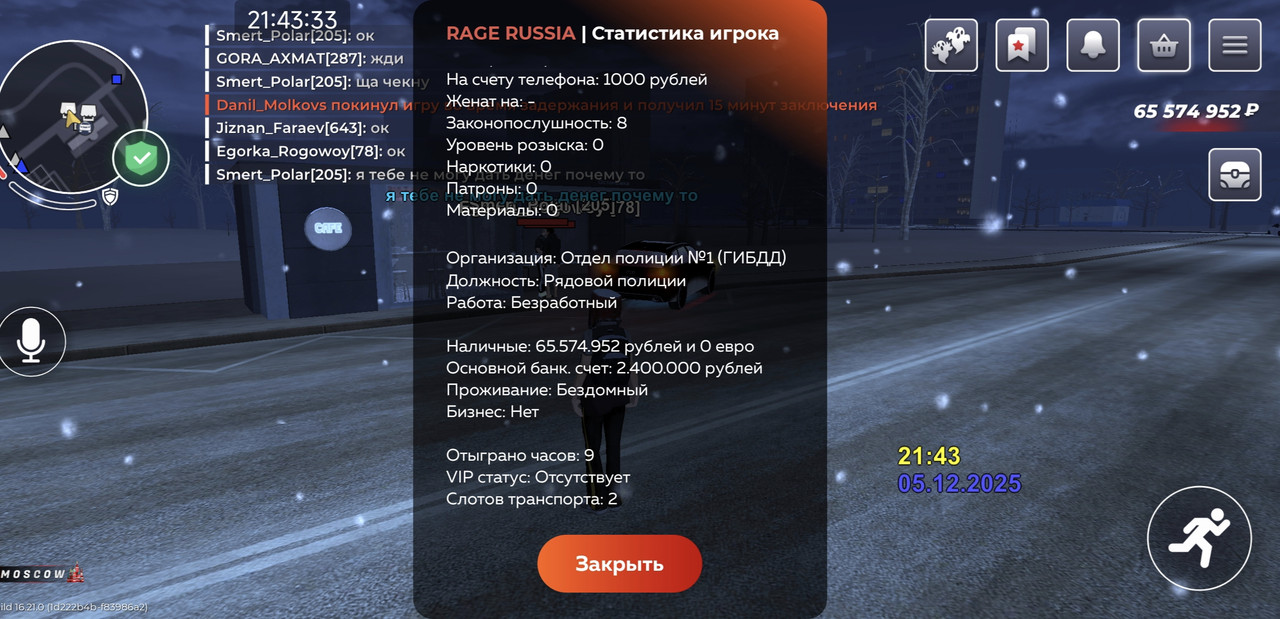 IMG 20251205 220037