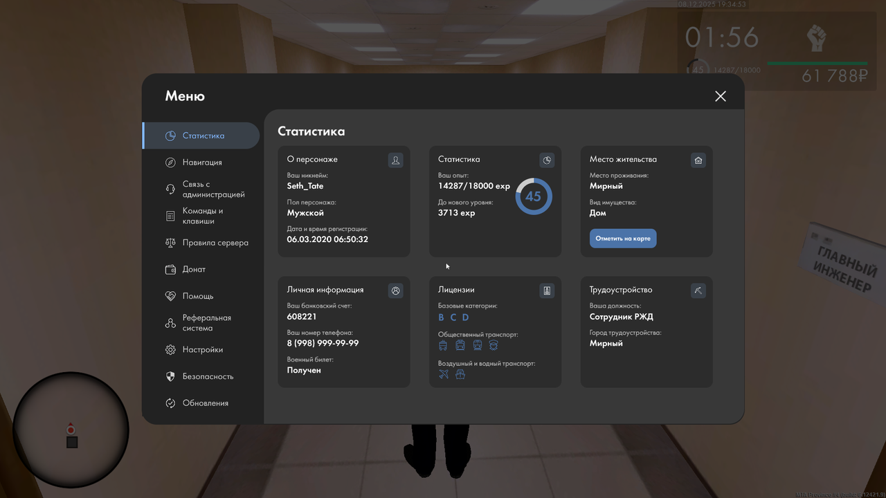 mta screen 2025 12 08 19 34 53