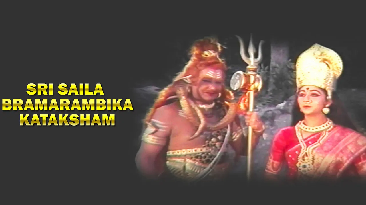 Sri Saila Bramarambika Kataksham
