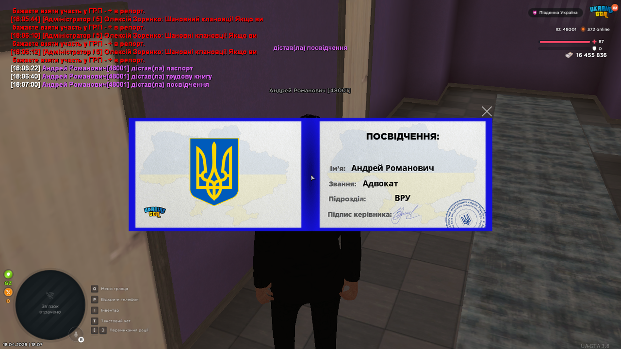 UKRAINE GTA 18 04 2026 18 07 03