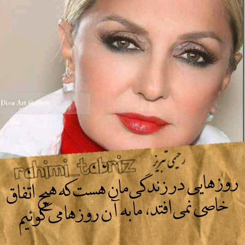 جملات ناب گوگوش