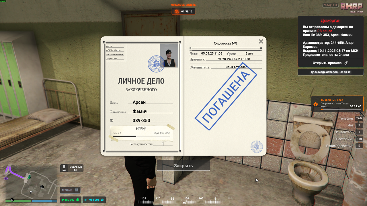 Grand Theft Auto V Screenshot 2025 11 10 09 24 04 63