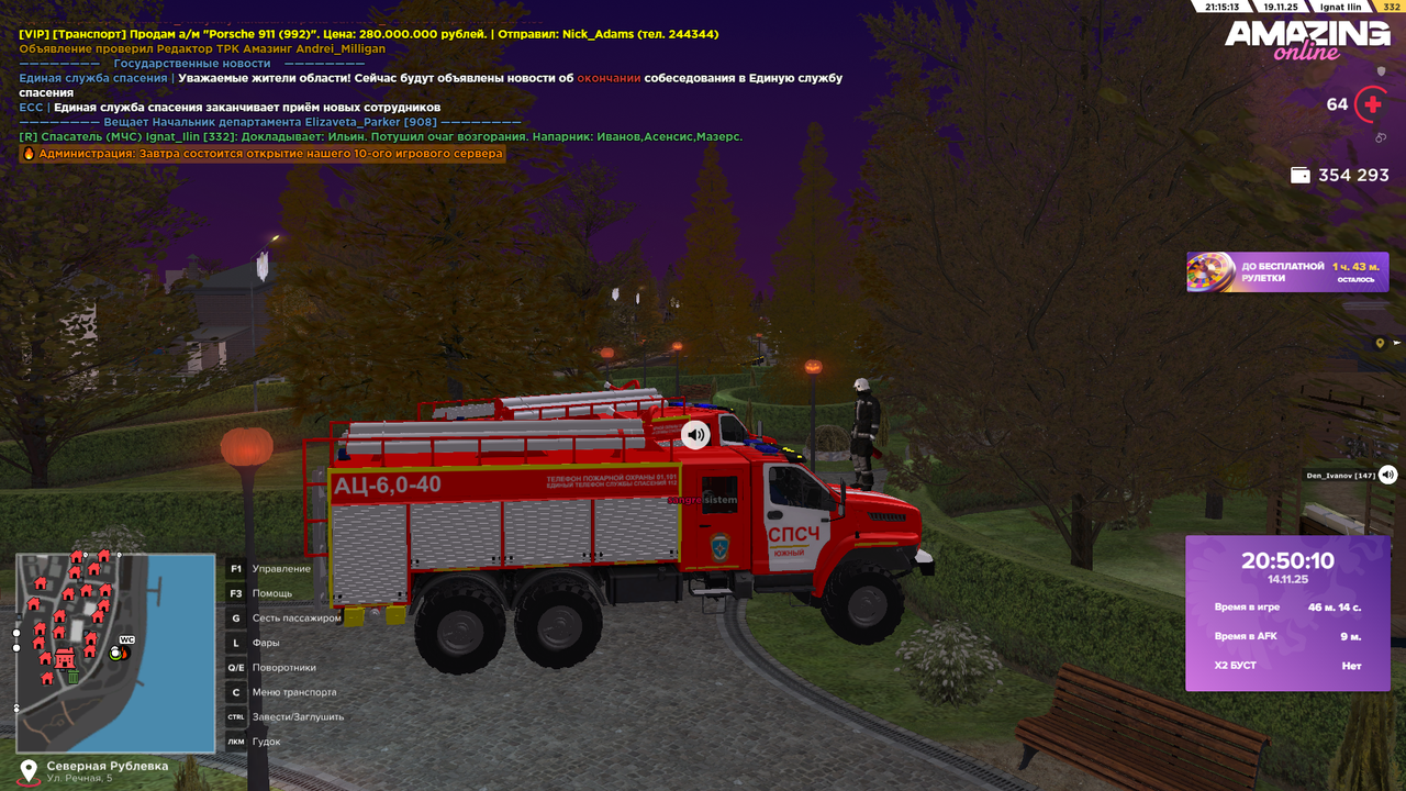 Скриншот 14 11 25 20 50 11