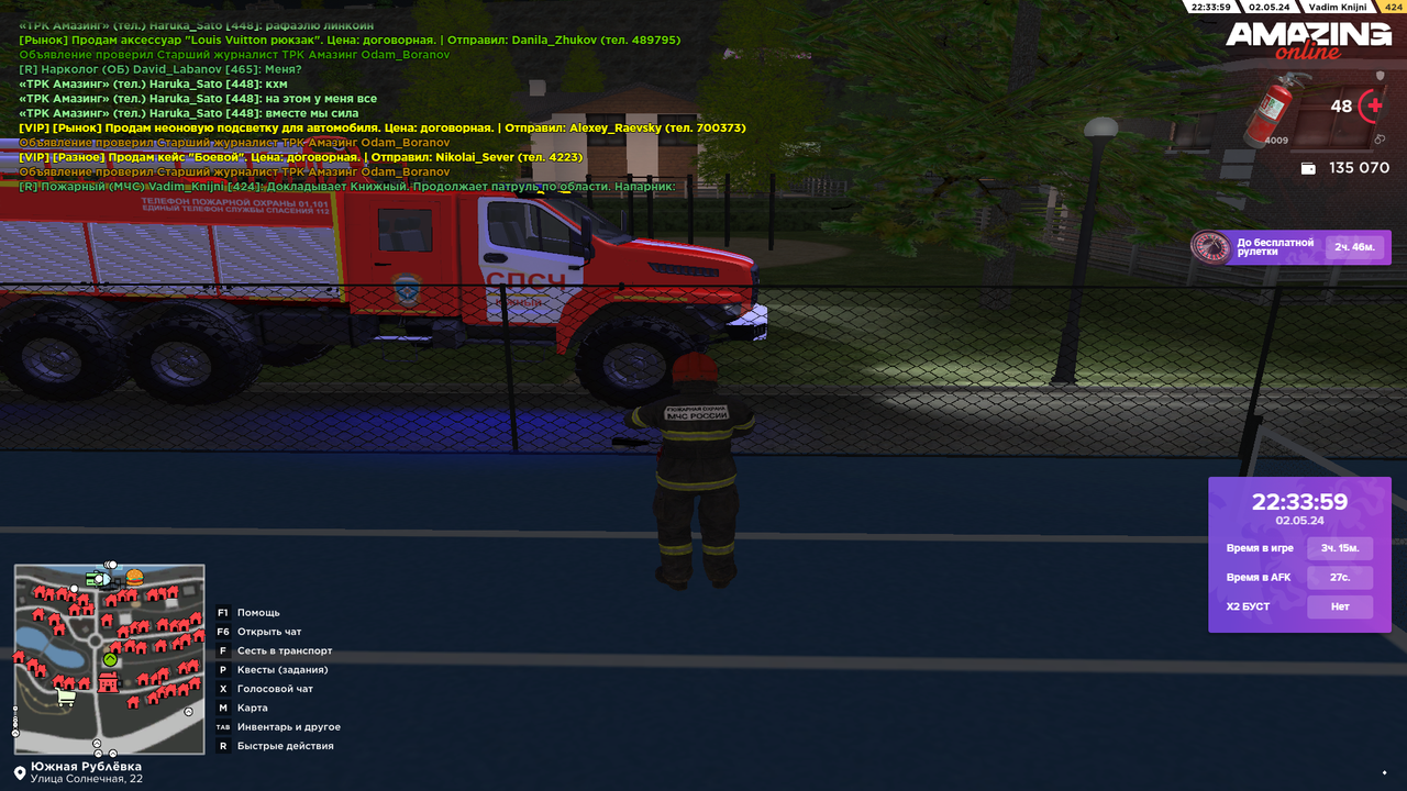 Снимок экрана (2901)