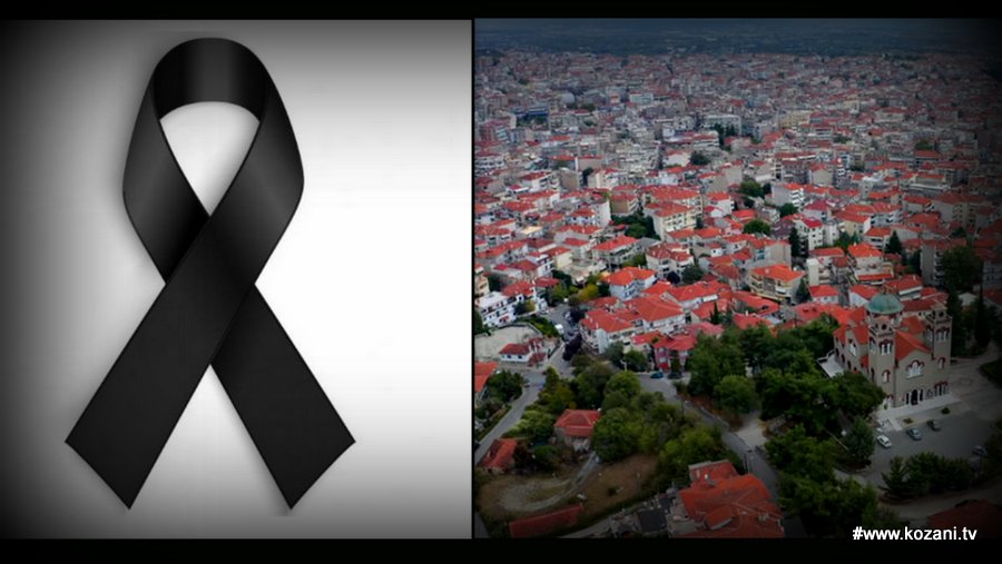 κοζάνη, ειδήσεις, νέα, Πτολεμαΐδα