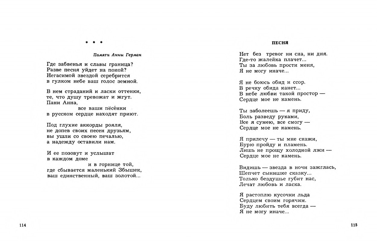Dobronravov-Nikolaj-Stihotvorenija-page-0059