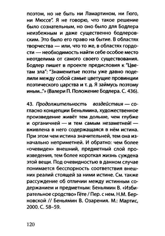 Benamin-Valter-Centralnyj-park-2015-page-0117