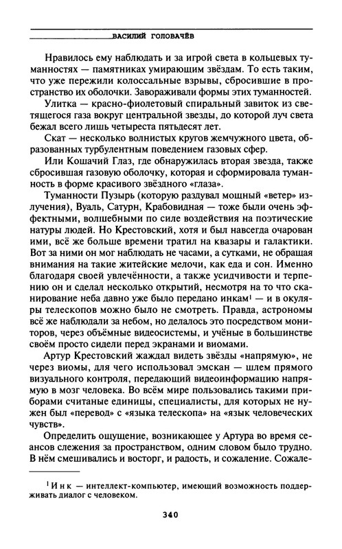 p0342