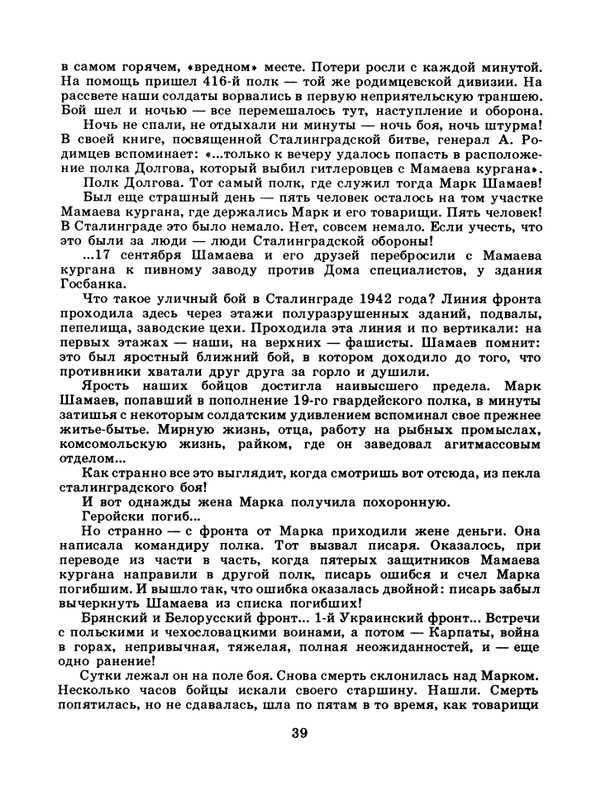 1985-09-page-0041