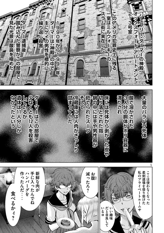 SatanophanyChap119-3