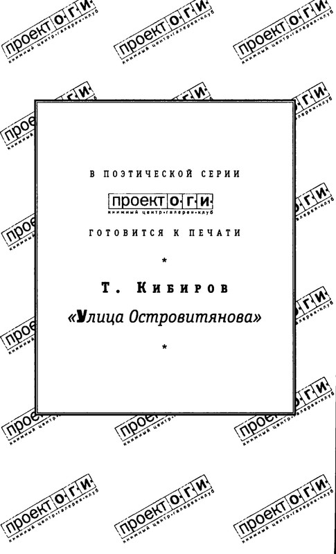 kibirov-yubilej-liricheskogo-geriya-2000-page-0048