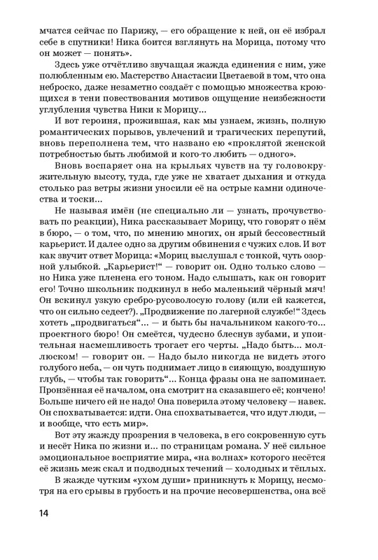 Amor-2024-page-0015