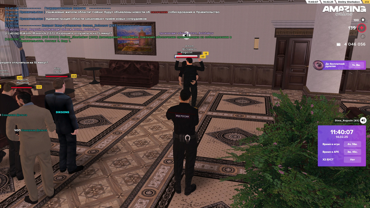 Правительство (1)