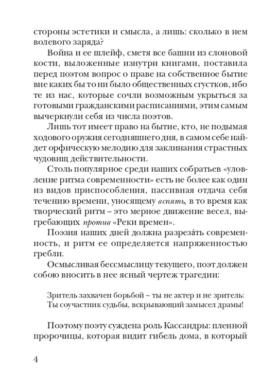 lann-heroica-2010-page-0006