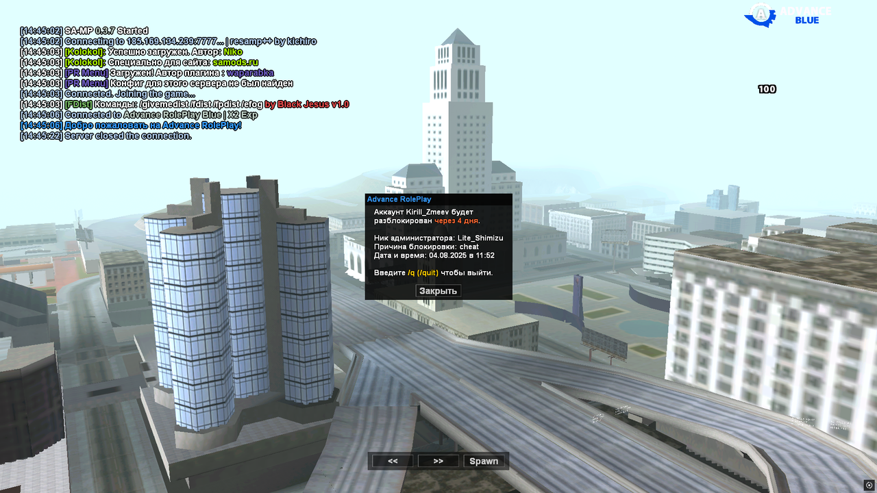 sa-mp-417.png