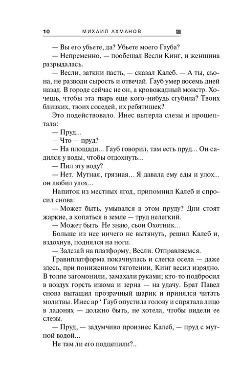 ITD000000000319614-page-0010