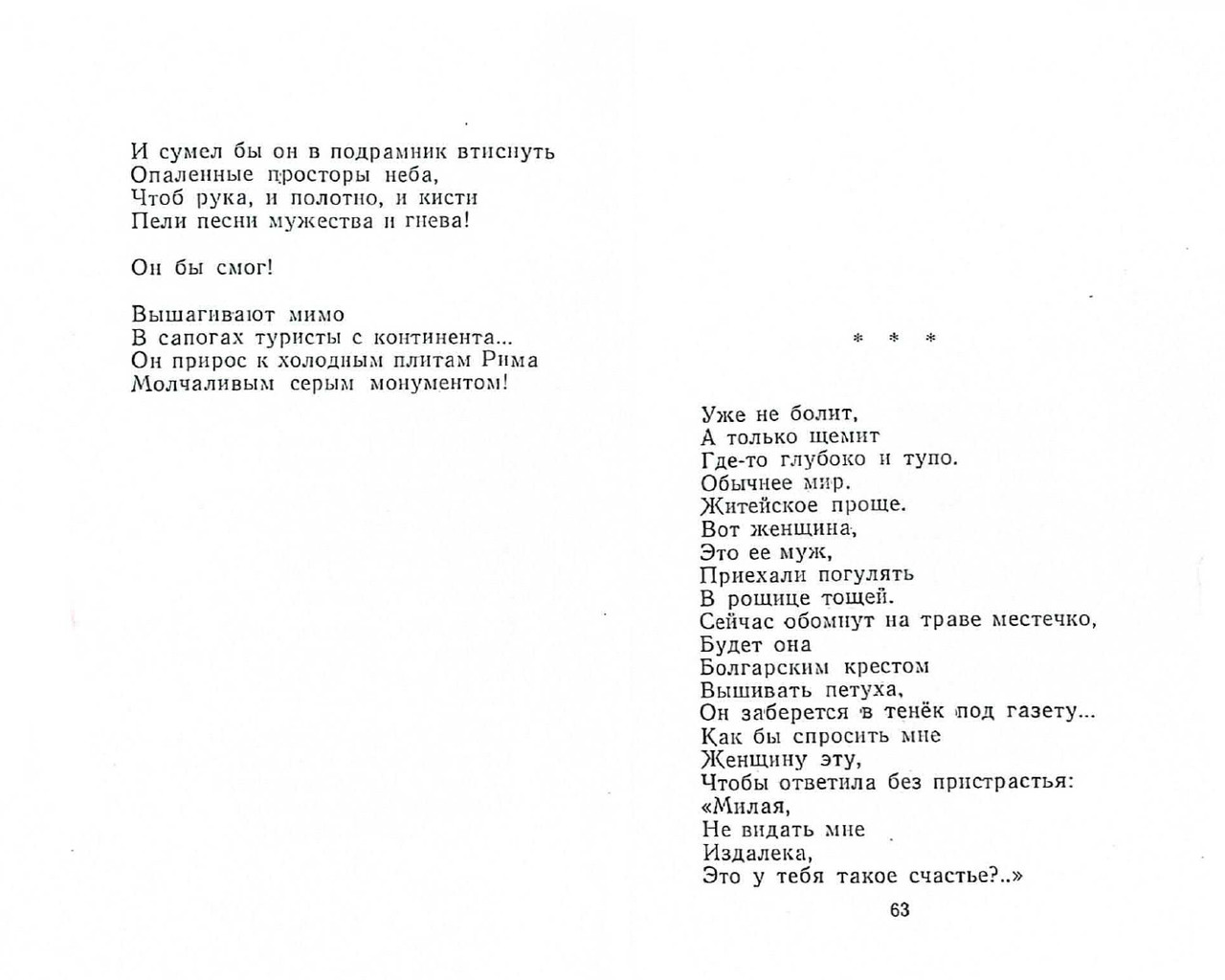 Kotlar-Elmira-Vetka-page-0033