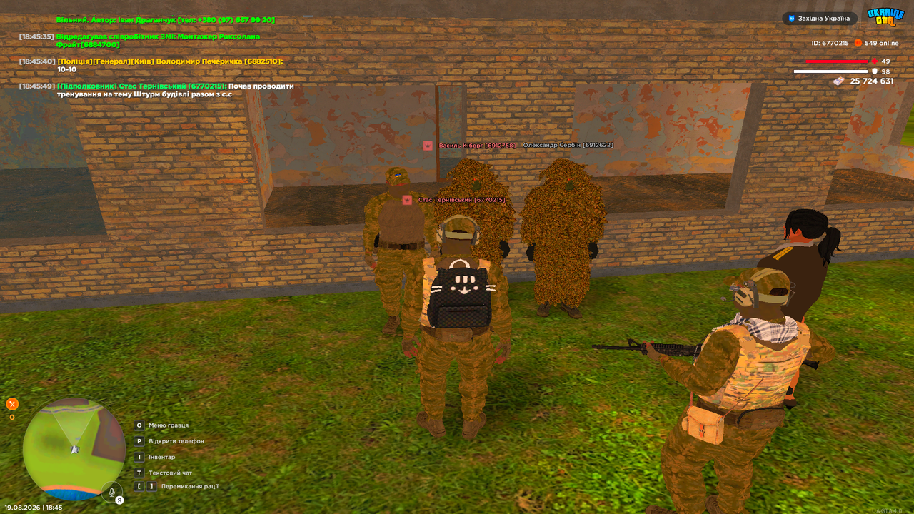 UKRAINE GTA 19 08 2026 18 45 56
