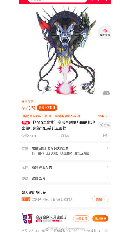 Rumor-Earthrise-Quintesson