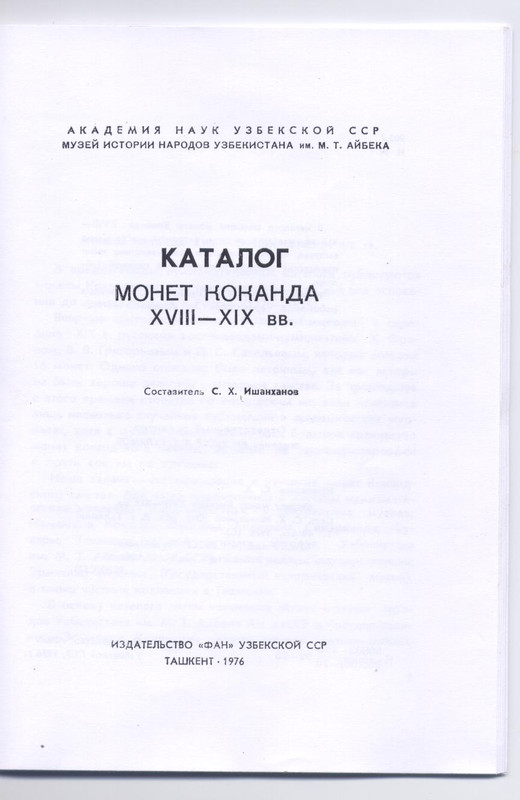 7.9.1Коканд 1 Г