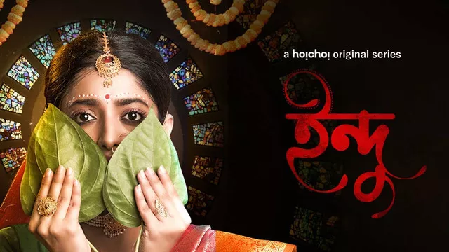 Indu (2021) S01